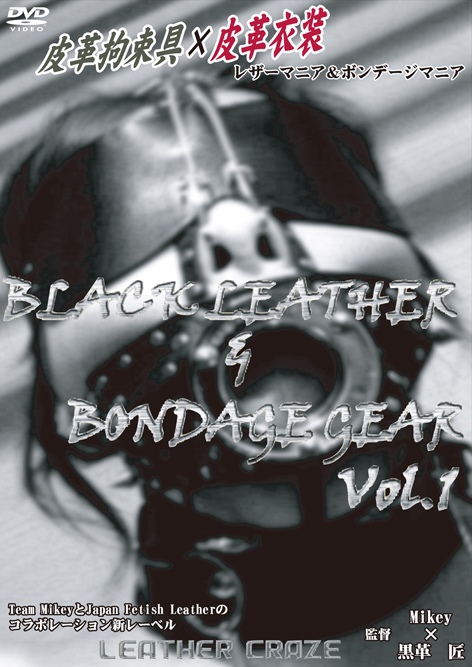 }ؔE uBLACK LEATHER & BONDAGE GEAR Vol.1v